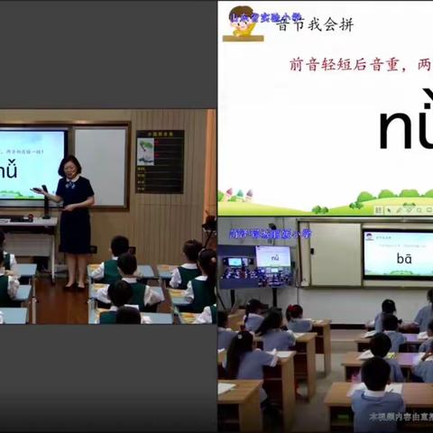 提升学科专业素养，提升汉语拼音教学质量