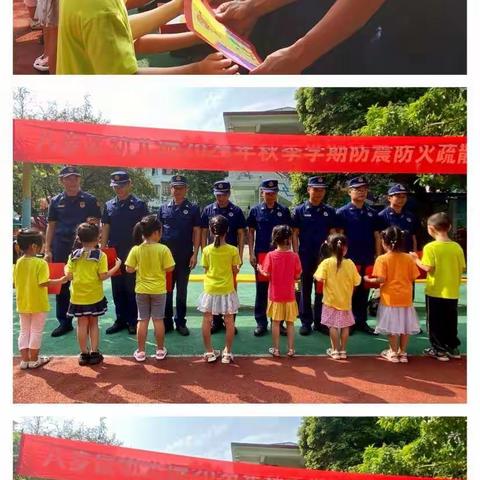 八步区幼儿园2021年秋季学期——防震防火疏散逃生演练