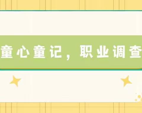 劳动勤于手，美德践于行——八步区幼儿园五一劳动节系列活动