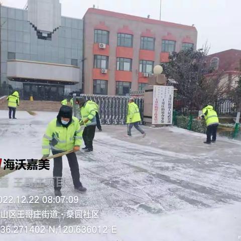 雪情就是命令 王哥庄街道大力开展除雪保畅行动