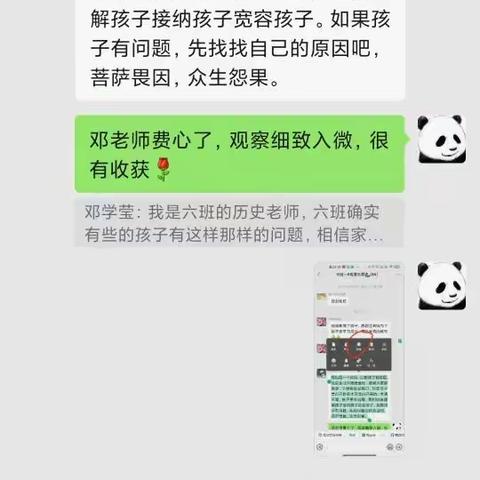 朱笔数行字，润物细无声--滨河实验中学初一6班历史邓老师对家长的金句分享笔记