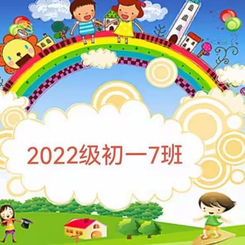 【新年级新起点】2022级七班自强之星评选第一期