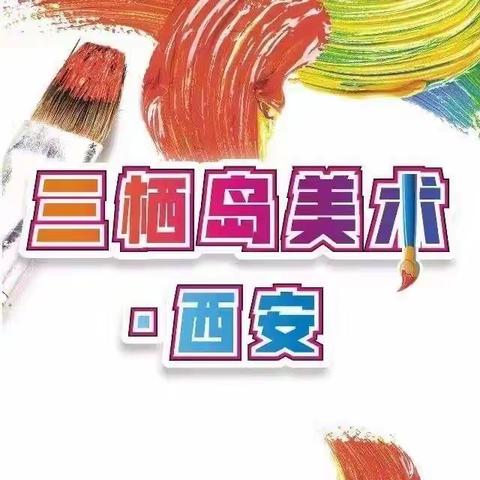 9.11《小镇来了，甜甜圈怪！》美术一班