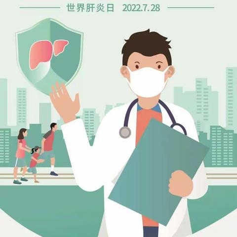 世界肝炎日-你的肝脏，由我守护   龙城镇卫生院  宣