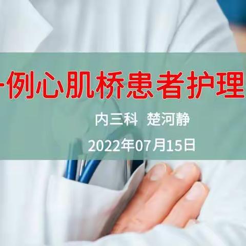 医护携手  共促健康