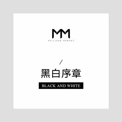 热烈庆祝，麦檬/MEILLEUR	MOMENT品牌女装入驻信誉楼！