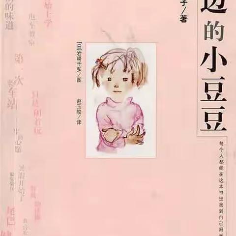 窗边的那抹温暖的阳光  ——我们的阅读回眸