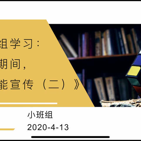 小班组体能—“我锻炼，我健康”