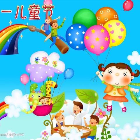 永春蓬壶第二中心园庆“六一”游园活动邀请函