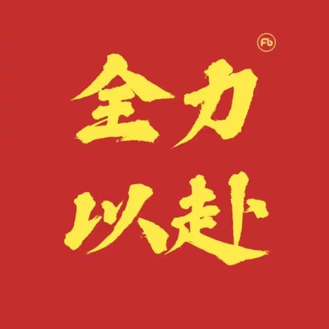 期中考试至，沙场点兵时——南阳堡中学2021--2022学年度第一学期期中考试纪实