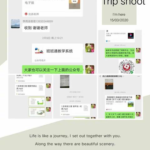 停课不停学  成长不停歇