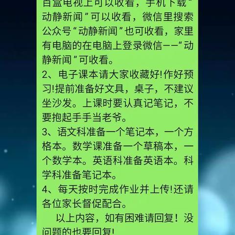 我们开学了——记实验小学五（1班）