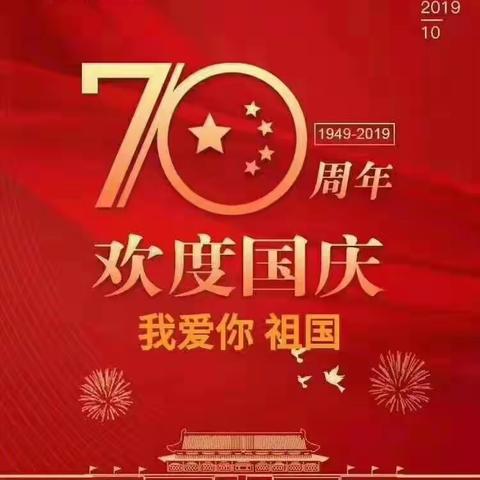 林文猛受邀参加中华人民共和国70周年国庆盛典