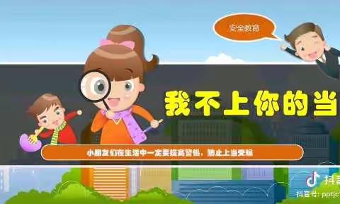 黎明乡中心幼儿园“停课不停学”