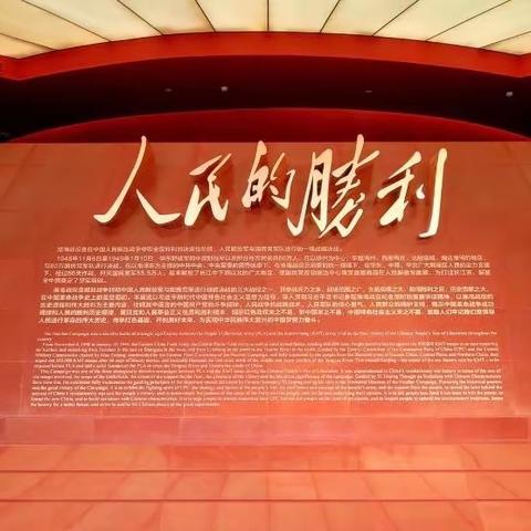 寻红色足迹，承淮海精神——新元小学六年级美育融合课程
