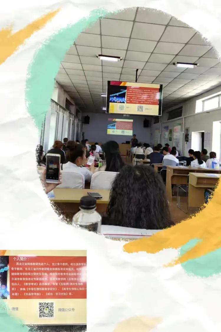 大杨树四中王英 与时俱进,砥砺前行