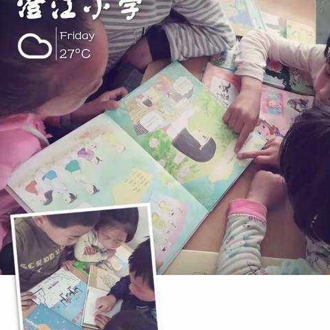 悦读分享——葛坳乡澄江小学二年级阅读掠影