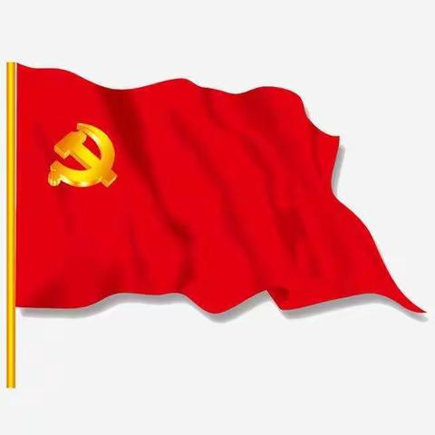 不忘初心，重温红色记忆——记黄麟中心小学党支部庆“七一”党日活动