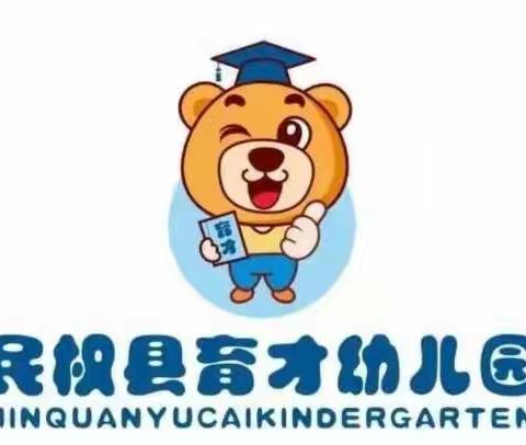 育才幼儿园家庭教育分享《如何和孩子有效的沟通》分享者朱旭老师