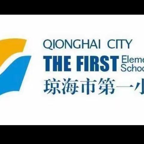 琼海市第一小学 三（6）班 第十一周劳动实践活动：《指尖上的创意》手工制作