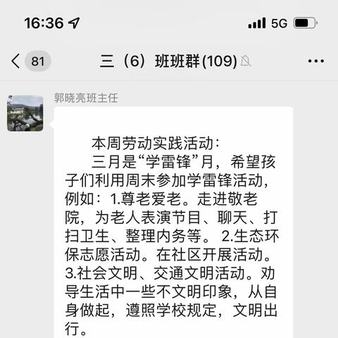 “学习雷锋好榜样”——琼海市第一小学三（6）班开展学雷锋实践活动