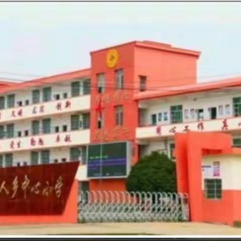 普通话颂百年伟业  规范字写时代新篇——石人乡中心小学举行第24届推普周主题诵读比赛