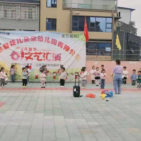 花儿朵朵幼儿园小班体智能课程《打地鼠》