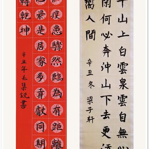 张掖四中初一10班“五个一”活动之“诗书画篇”