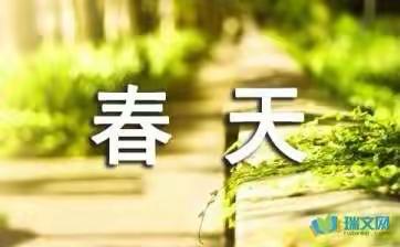 《我喜欢春天》一年级一班李子扬