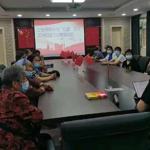 三兴鑫苑社区开展“迎端午 关爱老人 防诈骗”知识讲座