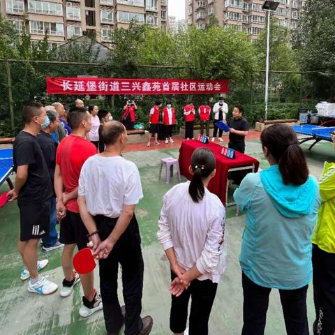 【我参与 我健康】西安市首届社区运动会雁塔区长延堡街道三兴鑫苑社区乒乓球选拔赛火热开赛