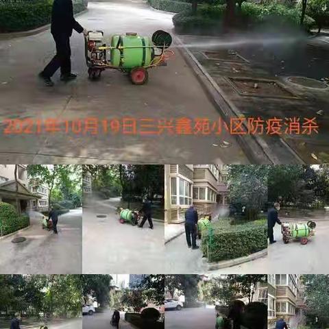 严守“防疫门”，全面消杀消毒，筑牢疫情防线