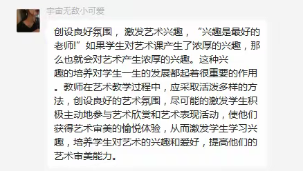 广信区二小联盟校音乐线上教研活动