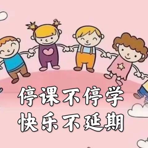 停课不停学，成长不停歇——太阳花幼儿园小班线上活动（二）