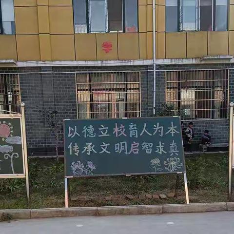 阳光照，花儿笑，开学了，心情妙！开学一个月，孩子们养成了良好的学习、生活等好习惯，一天比一天有进步！