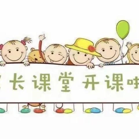 【家长进课堂  携手共成长】——鄠邑区幼儿园中六班家长进课堂活动