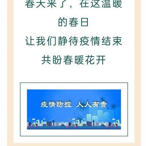 抗“疫”与共，停课不停学！