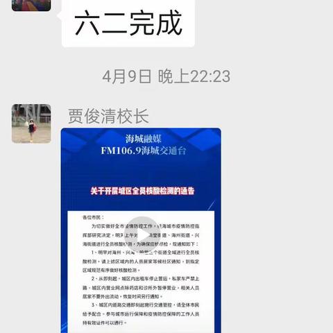 “疫”令如山，战必有我！