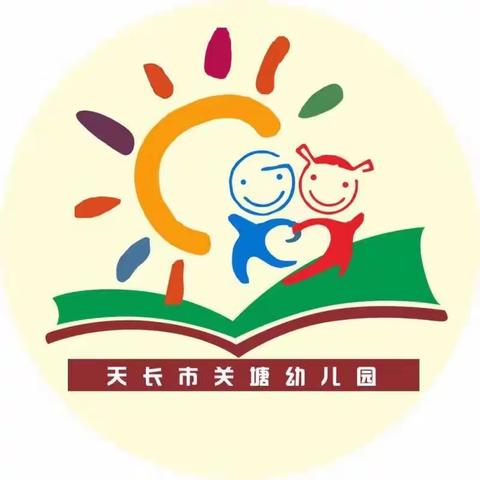 关塘幼儿园中班“幼小衔接”主题活动——倾听与表达篇