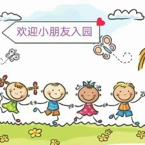 宁波市奉化区方桥明天幼儿园2022年秋季招生简章