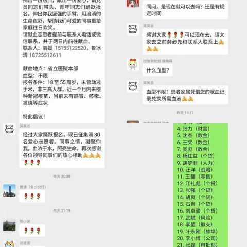 血浓情深 用爱接力－－合肥分行用实际行动践行“我为群众办实事”