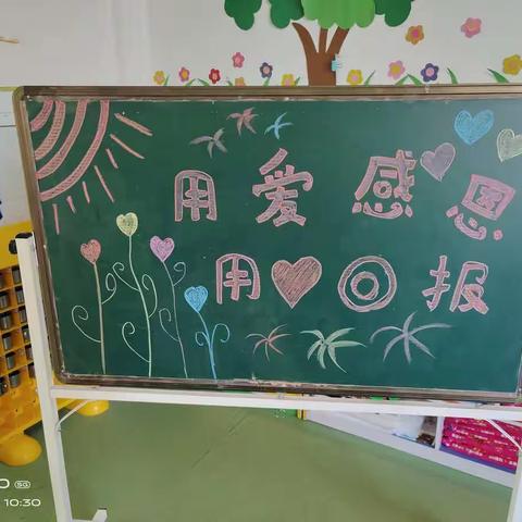 “感恩有你，让爱陪伴”贝贝幼儿园芽芽班感恩节活动