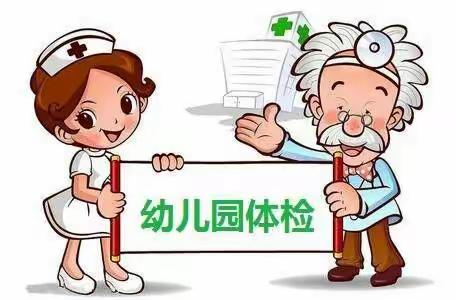 ❤健康体检、快乐成长❤――梁王坝社区幼儿园幼儿体检纪实