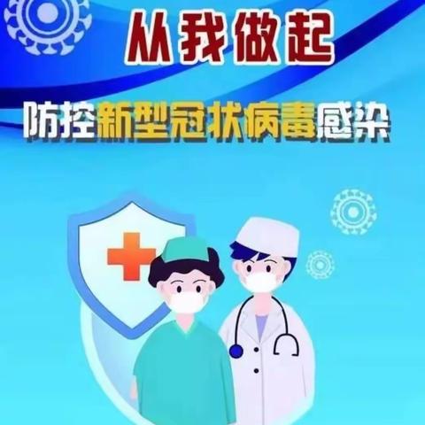 疫情防控期间学生居家安全告全体家长的一封信