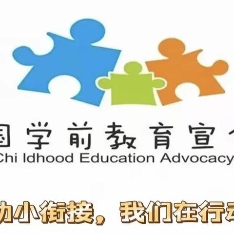 五实幼【教育宣传月·幼小衔接】之数学活动《1分钟》