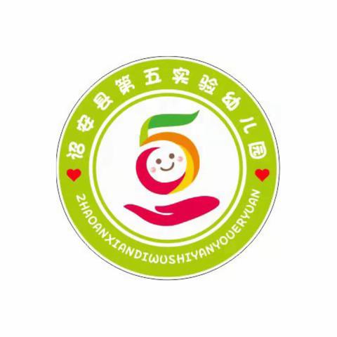 诏安县第五实验幼儿园 精心备开学，期待幼儿归