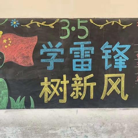 “学雷锋精神，做时代新人”渡口驿中心校区开展系列活动