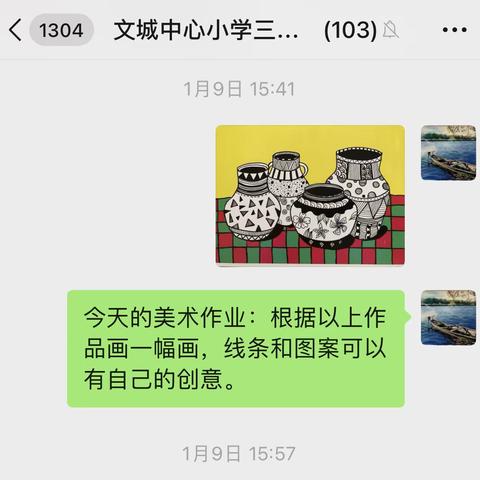 童心共绘 携手共进———美术课线上教学活动简记【第三期】