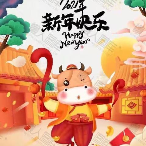 【鼎舜小学5.3班张春霞】迎新春，庆元旦——鼎舜小学五三班活动纪实