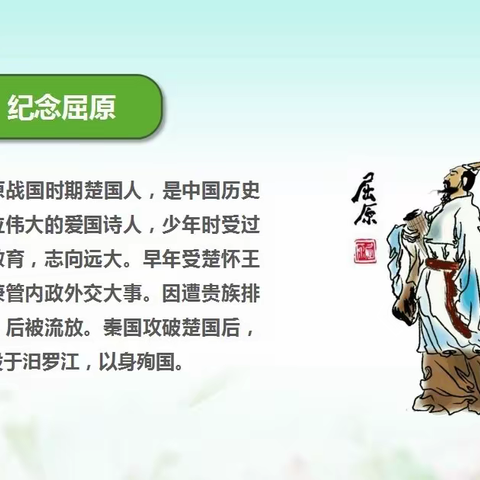 粽叶飘香，情系端午——四三班端午纪实